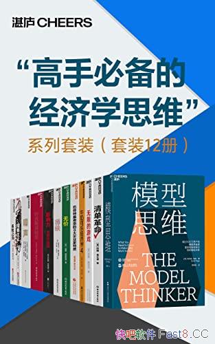 �������ֱر��ľ���ѧ˼ά��ϵ����װ��/��װ12��/��ѧ��/epub+mobi+azw3