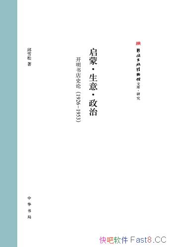 �����ɡ����⡤���Σ��������ʷ�ۣ�1926��1953����/���/epub+mobi+azw3