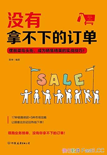 ��û���ò��µĶ�����/���Ѳ���ͷ�Σ���Ϊʵս���۾�Ӣ/epub+mobi+azw3