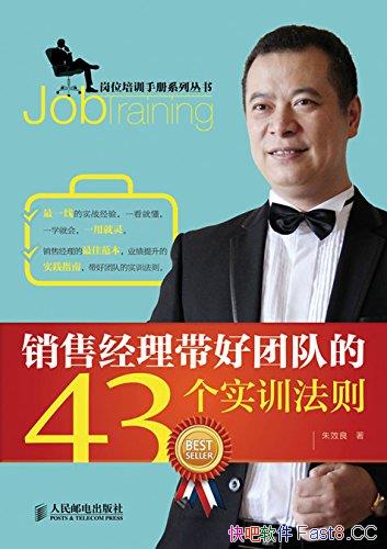 �����۾��������Ŷӵ�43��ʵѵ����/��λ��ѵ�ֲ�ϵ��/epub+mobi+azw3