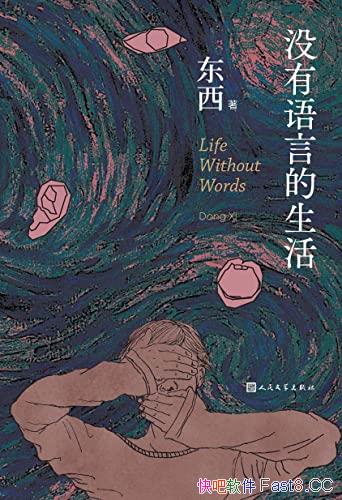 ��û�����Ե����/�������ߴ�������ƪС˵���ڱ��汾/epub+mobi+azw3