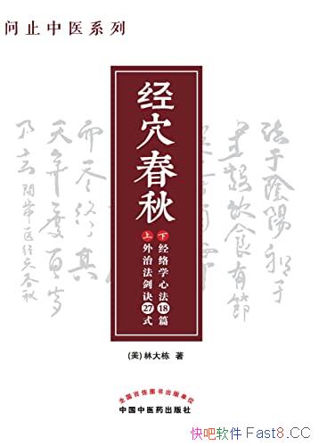 ����Ѩ���/����ʵ�õ��ؼ���ҽ�������н���������/epub+mobi+azw3