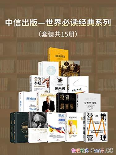 �����ų��棺���羭��ض�ϵ�С���װ15��/�����ա�������/epub+mobi+azw3