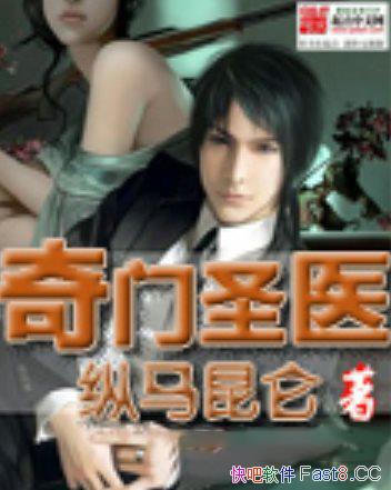 ������ʥҽ����������/���������������һͳ��ɽ������/epub+mobi+azw3