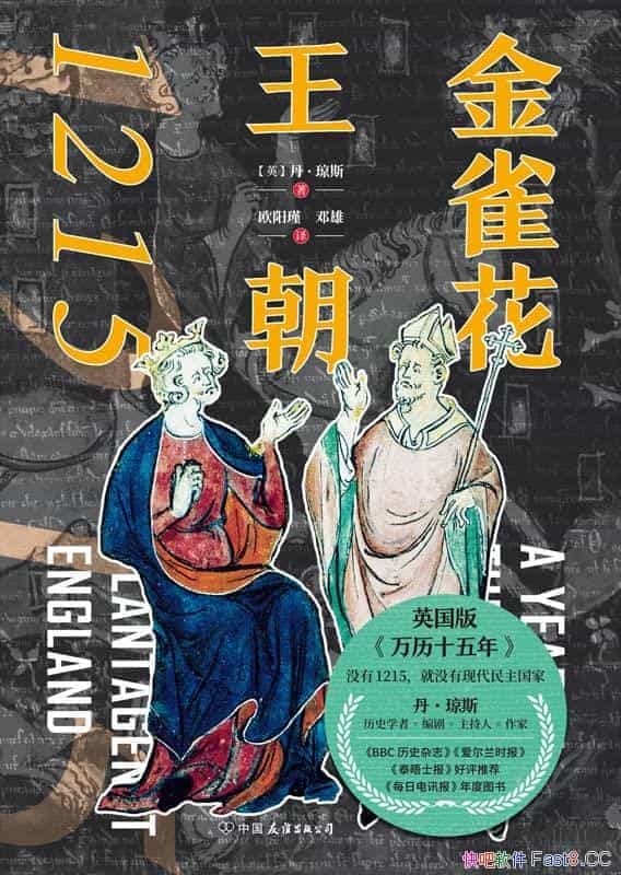 ����ȸ������1215��������˹/����ͨ�˰�����ʷ�����֮��/epub+mobi+azw3
