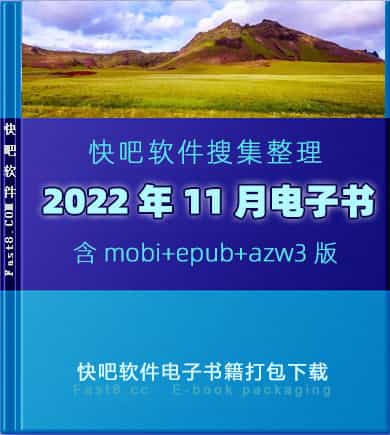 ����ɵ����鼮2022��11�´�����ء�/2022��11��ȫ����/epub+mobi+azw3