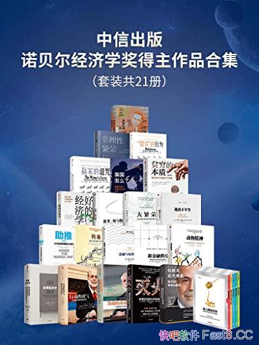 �����ų��棺ŵ��������ѧ��������Ʒ�ϼ���/��װ��21��/epub+mobi+azw3