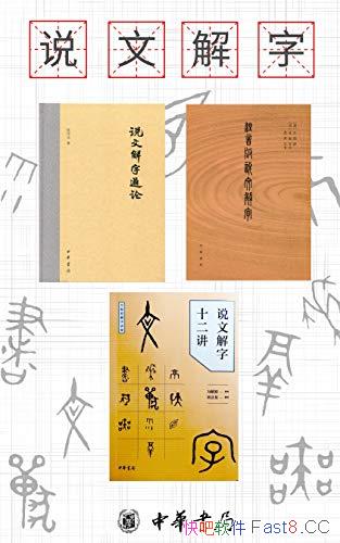 ��˵�Ľ���ϵ�С�/��װ��3��/�ӻ����������֣����ֽ���/epub+mobi+azw3