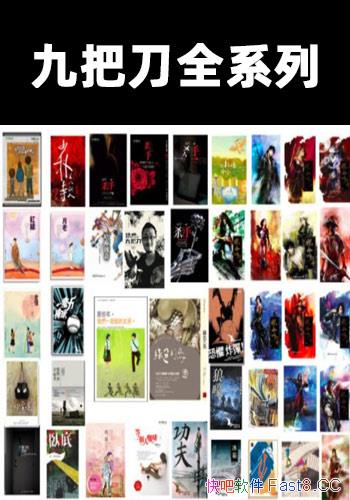 ���Űѵ�С˵ȫϵ�С�/��������ѧС˵���������������/epub+mobi+azw3