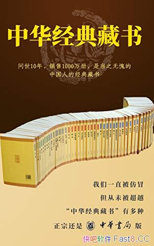���л��������ȫ��װ��ȫ�׹�61��/������飬����һ��/epub+mobi+azw3