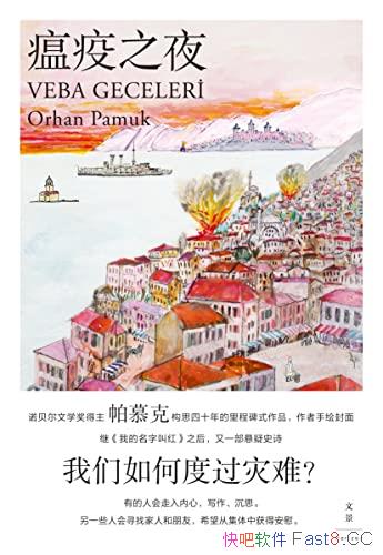 ������֮ҹ��/��ŵ������ѧ��������Ľ������ʷʫ����Ʒ/epub+mobi+azw3
