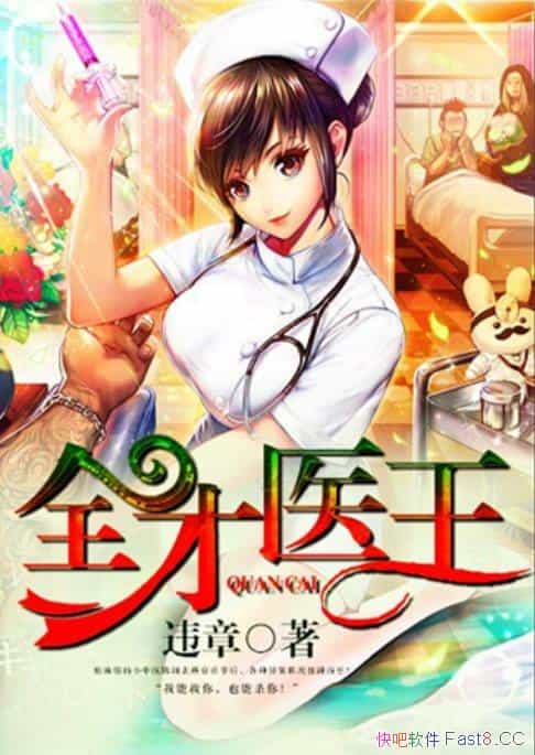 ��ȫ��ҽ����Υ����/Υ�´�����һ������������С˵��Ʒ/epub+mobi+azw3