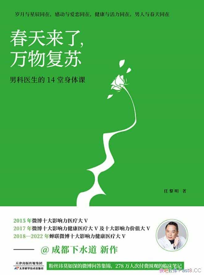 ���������ˣ����︴�գ��п�ҽ����14������Ρ�/������/epub+mobi+azw3