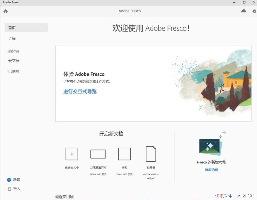 Adobe Fresco�滭����v5.5.0.1416���ļ����/����ǿ���רҵ���ֻ滭����