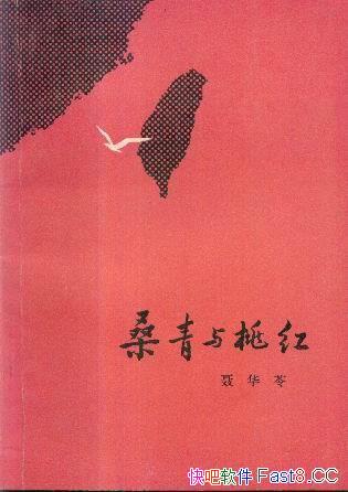 ��ɣ�����Һ졷/����һ��Ů����������д�ĳ�ƪС˵��Ʒ/epub+mobi+azw3