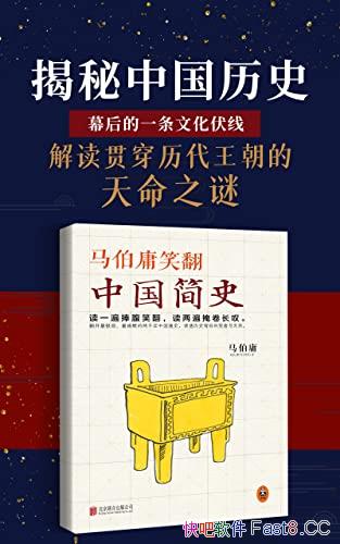 ������ӹЦ���й���ʷ��/̸Ц��˵����ʷ����Ļ�������/epub+mobi+azw3