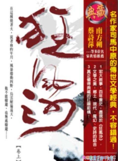 �����ɳ��/�̻���һ����ΰ׳���������ش������ʷ����/epub+mobi+azw3