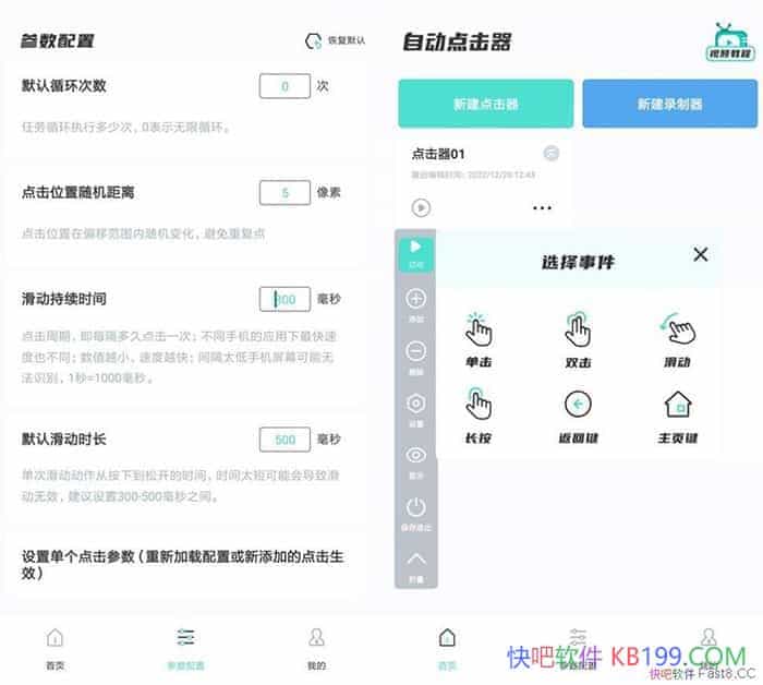 ��׿�Զ�������v1.0.2��ROOT��/ʵ�ֶ�ʱ���ڿ��������������