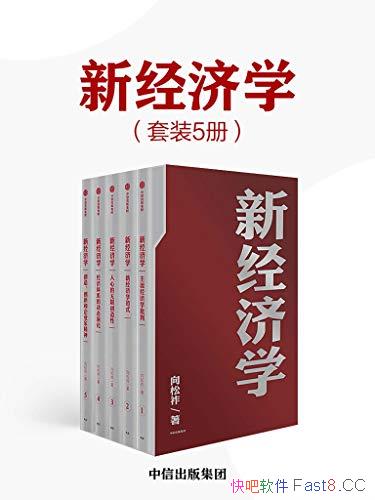 ���¾���ѧ��/��װ5��/�����о���ѧϰ�ߵ���������֮��/epub+mobi+azw3