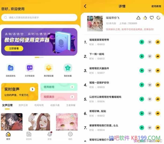 �����Ч������v1.1.9ʵʱ��/һ���ǿ��ı���APP