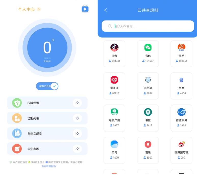 ��ȥ��� v3.0.5 �߼���/ǿ��Ĺ����˹��ܣ���������APP�Ĺ��