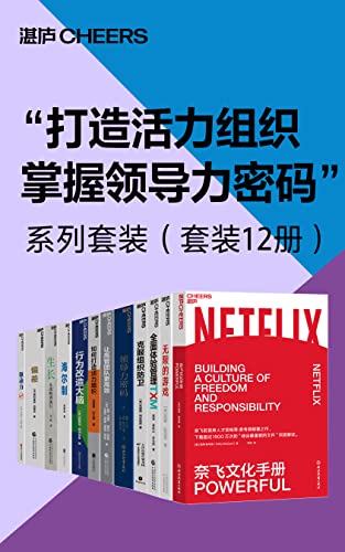 �������������֯�������쵼�����롱ϵ����װ����װ12��/epub+mobi+azw3