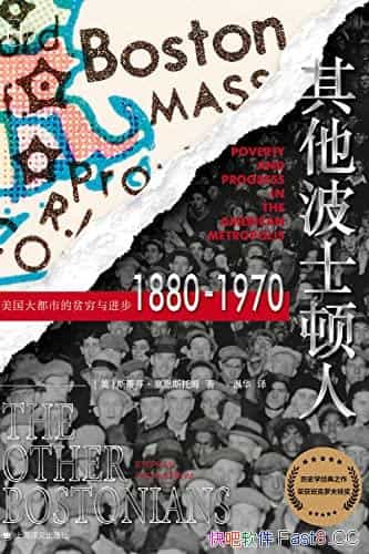 ��������ʿ���ˣ��������е�ƶ�������1880-1970��/epub+mobi+azw3