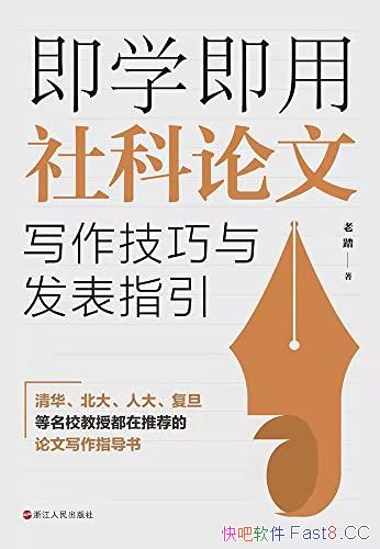����ѧ�����������д�������뷢��ָ����/д��ָ���鼮/epub+mobi+azw3