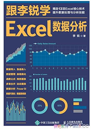 ��������ѧExcel���ݷ�����/Excel�ĳ��ù��ܼ����䰸��/epub+mobi+azw3