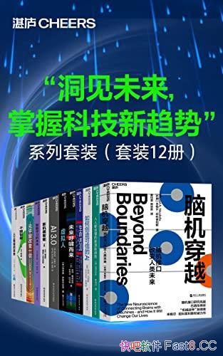 ��������δ�������տƼ������ơ�ϵ����װ��/��װ��12��/epub+mobi+azw3