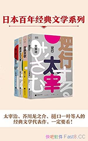 ���ձ����꾭����ѧ��װ��/ȫ4��/��ѡ�ձ�������������/epub+mobi+azw3