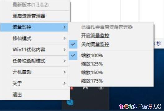������͸��������v2.3.1.0/���԰�Win11�������л���͸��ģʽ