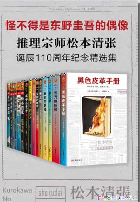 ��������ʦ���ɱ����ŵ���110������ѡ����/��ѧ��ʦ/epub+mobi+azw3