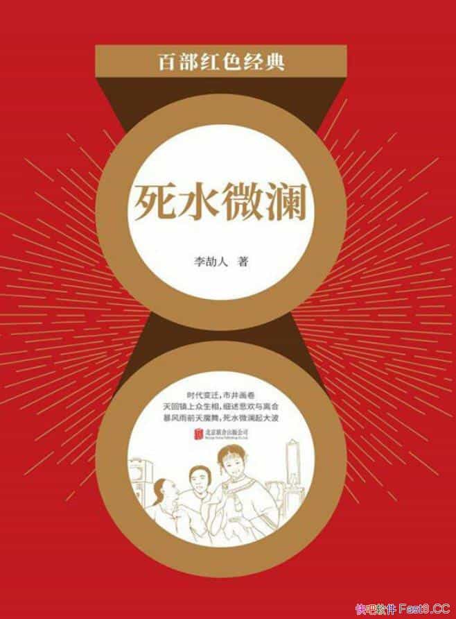 ����ˮ΢����/һ��������������������ײ��Ⱥ�廭��/epub+mobi+azw3