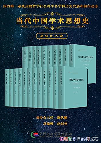 �������й�ѧ��˼��ʷ����װ��19��/��Уѧ�ƴ�ͷ��ִ��/epub+mobi+azw3