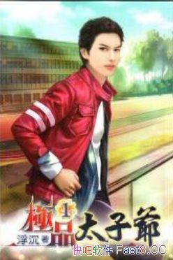 ����Ʒ̫��ү��/��������������������صĶ�������С˵/epub+mobi+azw3