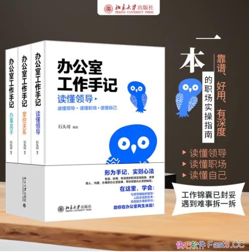 ���칫�ҹ����ּǡ�/���b3��/�ӵ������й�ְ������ָ��/epub+mobi+azw3