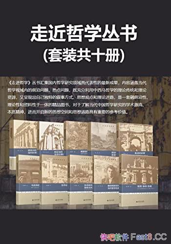 ���߽���ѧ���顷��װȫ10��/�����й���ѧ�о�ѧ��Դ��/epub+mobi+azw3