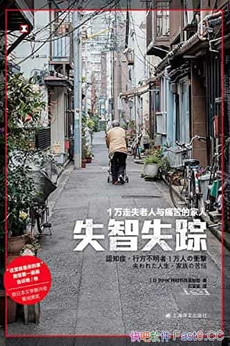 ��ʧ��ʧ�١�/1����ʧ������ʹ��ļ��ˣ�̽�����֮·/epub+mobi+azw3