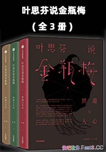 ��Ҷ˼��˵��ƿ÷��ȫ3��/��¶��ǧ���δ�ı��������/epub+mobi+azw3