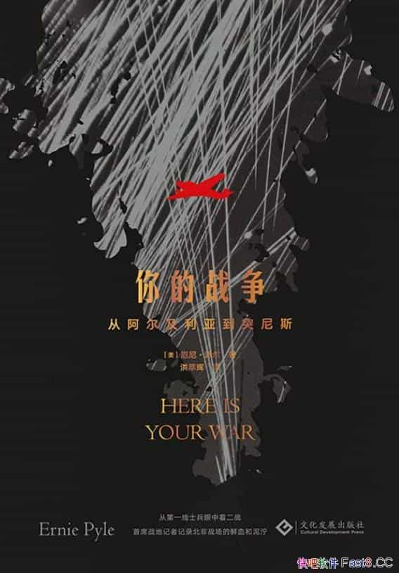 �����ս�����Ӱ��������ǵ�ͻ��˹��/���山��ս��ͼ��/epub+mobi+azw3
