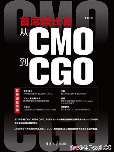 ����ϯ�����٣���CMO��CGO��/��ϯ�����ٰ˴��������/epub+mobi+azw3