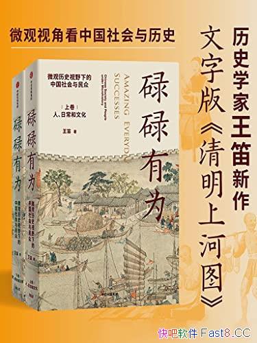 ��µµ��Ϊ�����b��2��/΢����ʷ��Ұ�µ��й����������/epub+mobi+azw3
