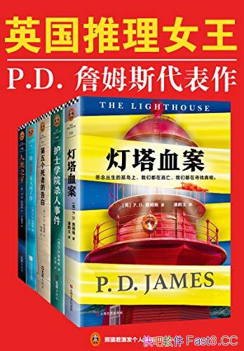 ��Ӣ������Ů��P.D.ղķ˹��������������װ��5��/�ČW�/epub+mobi+azw3
