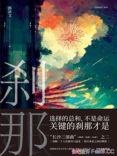 ��ɲ�ǡ���������/ѡ����ܺͲ������ˣ��ؼ���ɲ�ǲ���/epub+mobi+azw3