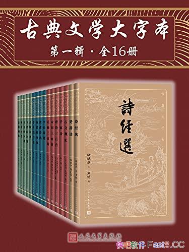 ���ŵ���ѧ���ֱ�����һ����ȫ��16��/�汾���ƣ���ϸע��/epub+mobi+azw3