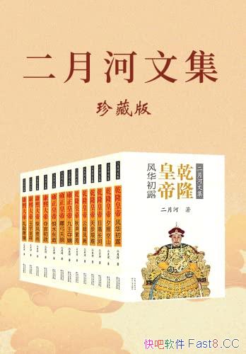 �����º��ļ���ȫ���޶��ʲ���ذ�/��ʷ����С˵һ��ǿ/epub+mobi+azw3