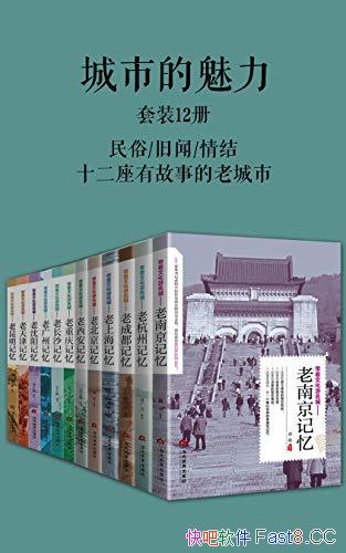 �����е���������װ12��/ʮ�����й��µ��ϳ����������/epub+mobi+azw3