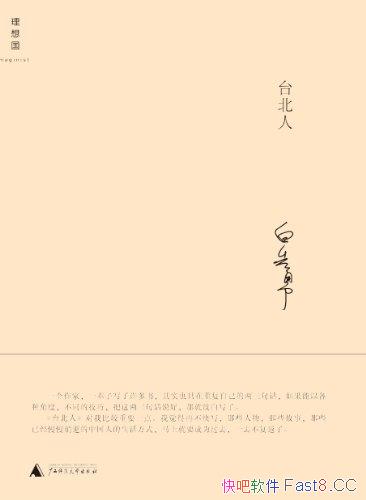 ��̨���ˡ�������/�����ȸ�ĸ�������Ǹ��ǻ����ص�ʱ��/epub+mobi+azw3