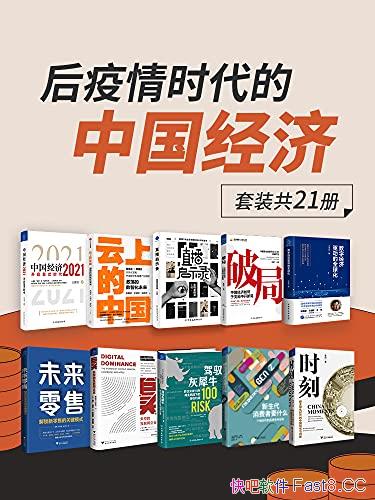 ��������ʱ�����й����á���װ��21��/�й������ȵ��ѵ�/epub+mobi+azw3